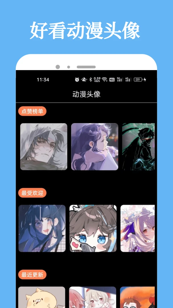 次元喵应用截图