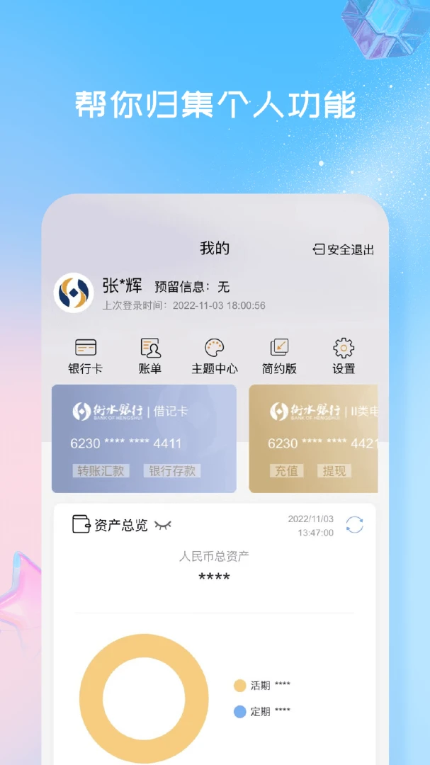 应用截图 4