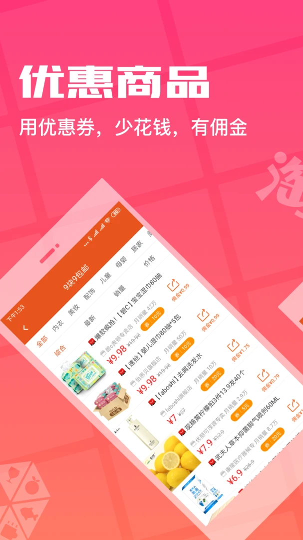 应用截图 2