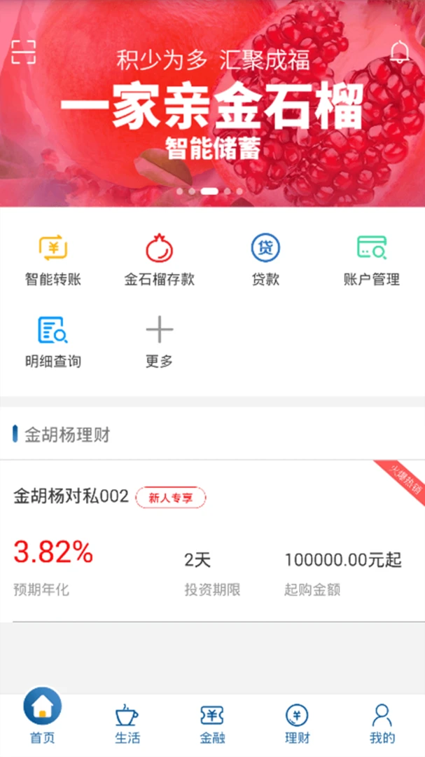 应用截图 1