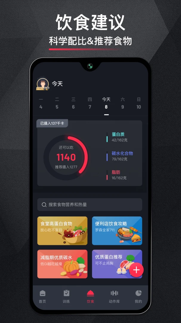 开练应用截图