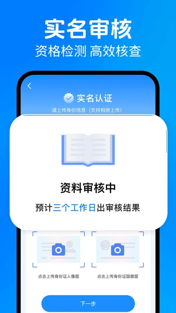众包秒送骑士助手应用截图