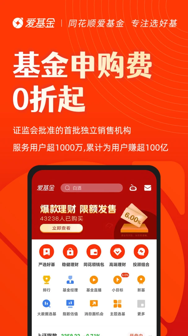 应用截图 1