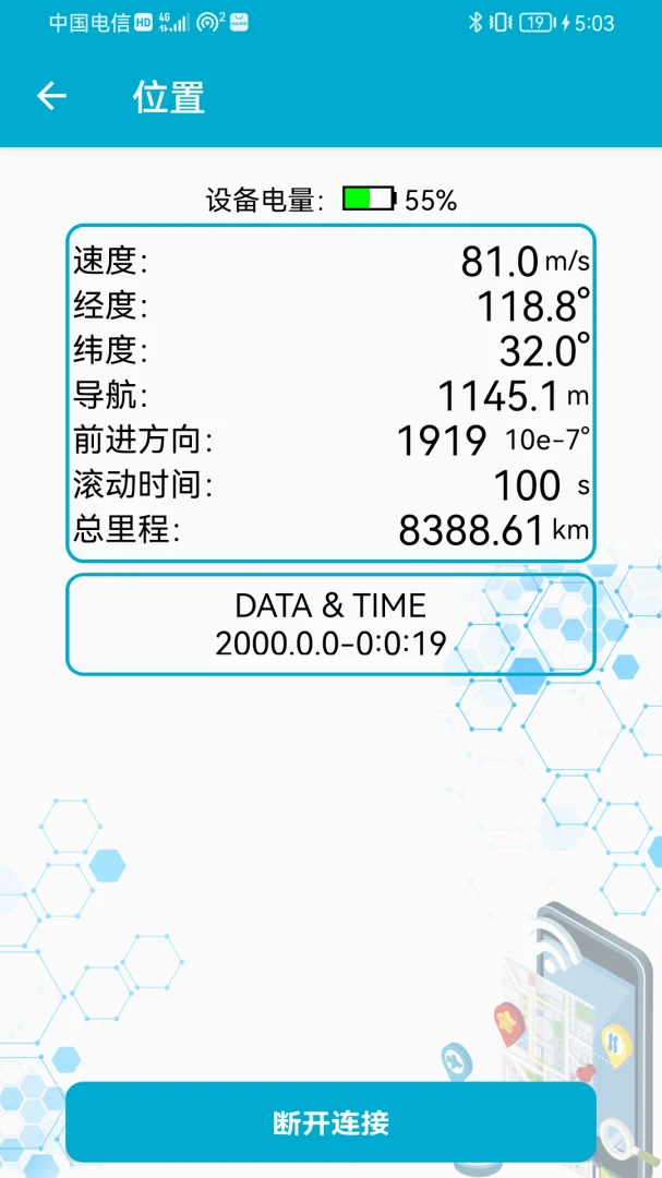 BLE工具箱应用截图