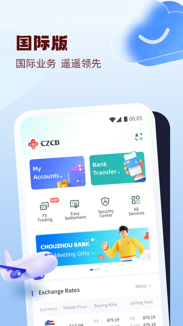应用截图 4