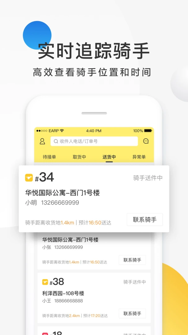 应用截图 5