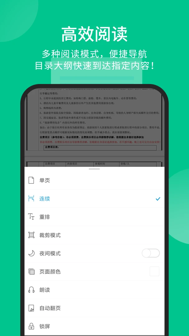 应用截图 5