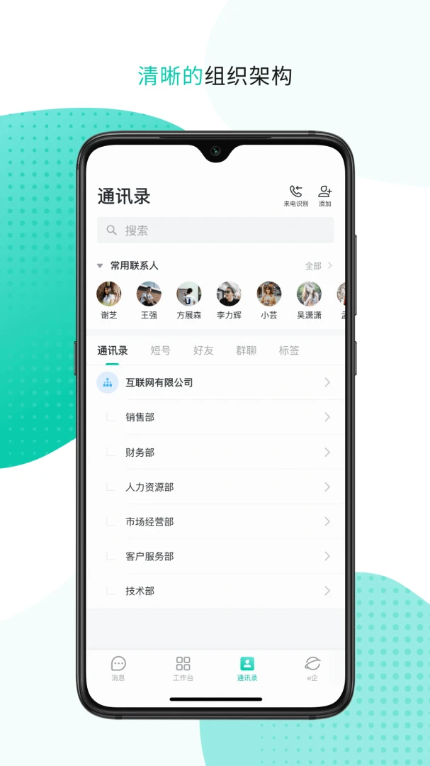 应用截图 3