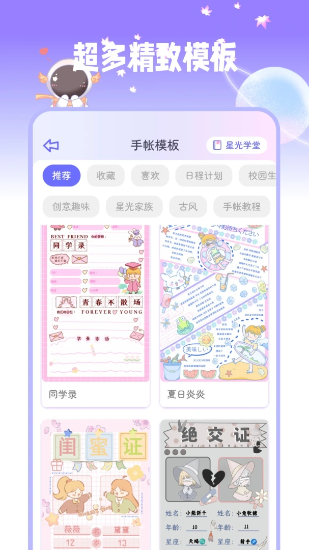 应用截图 3