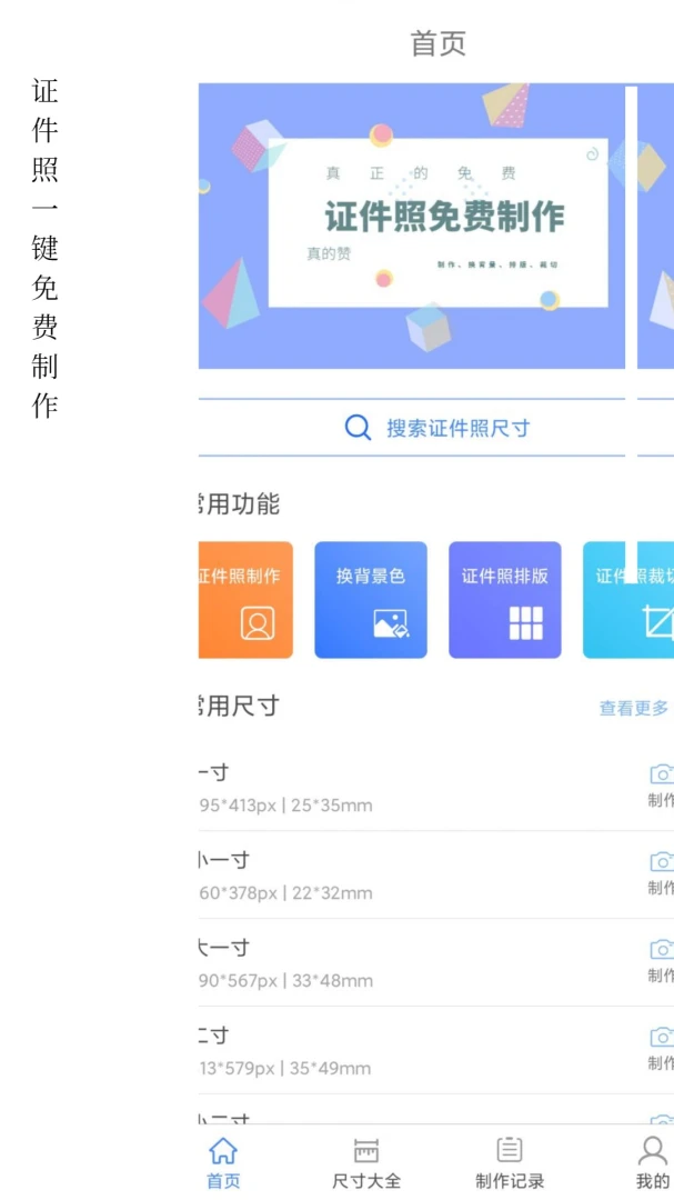 应用截图 2
