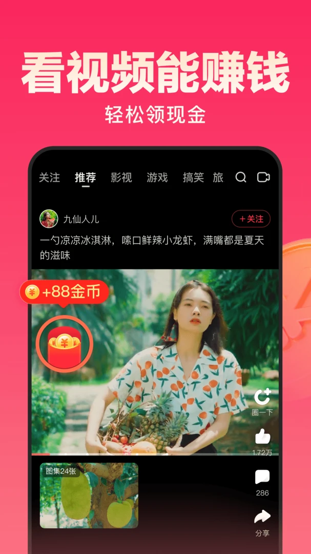 应用截图 2