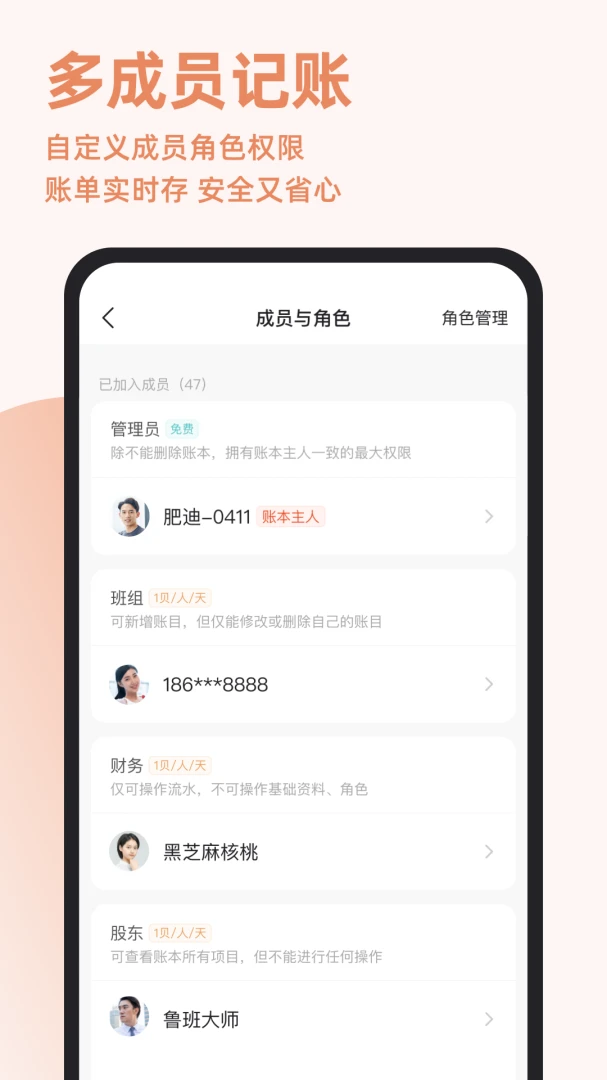 应用截图 5