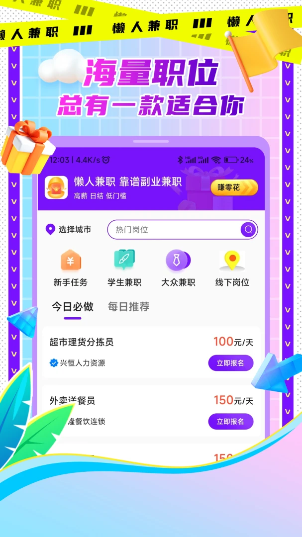 应用截图 1
