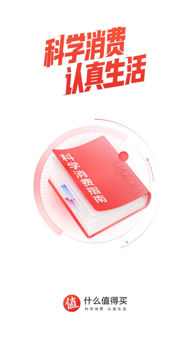 应用截图 1