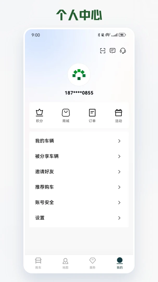 卡文e家应用截图