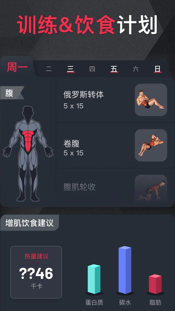 开练截图