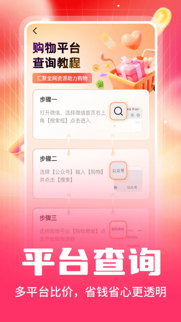 6188采购批发截图