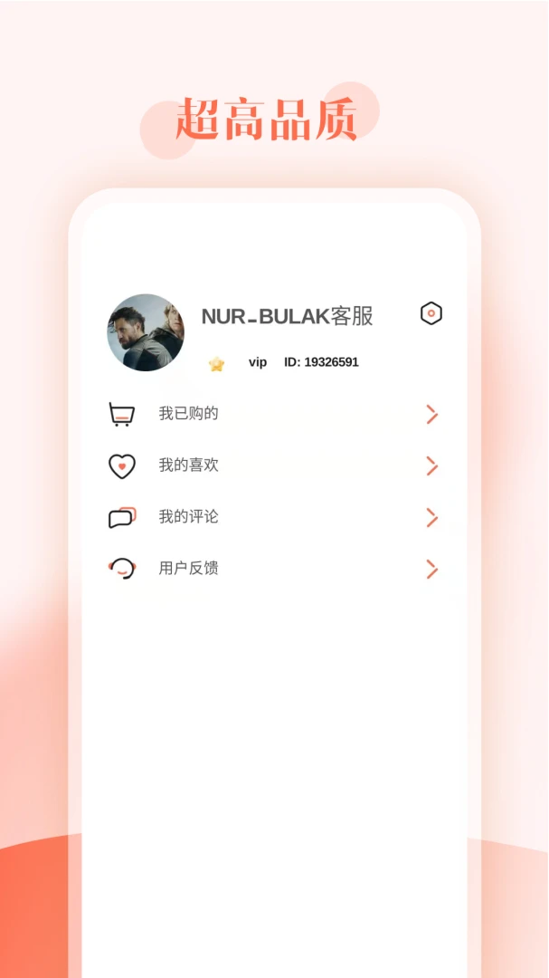 应用截图 3