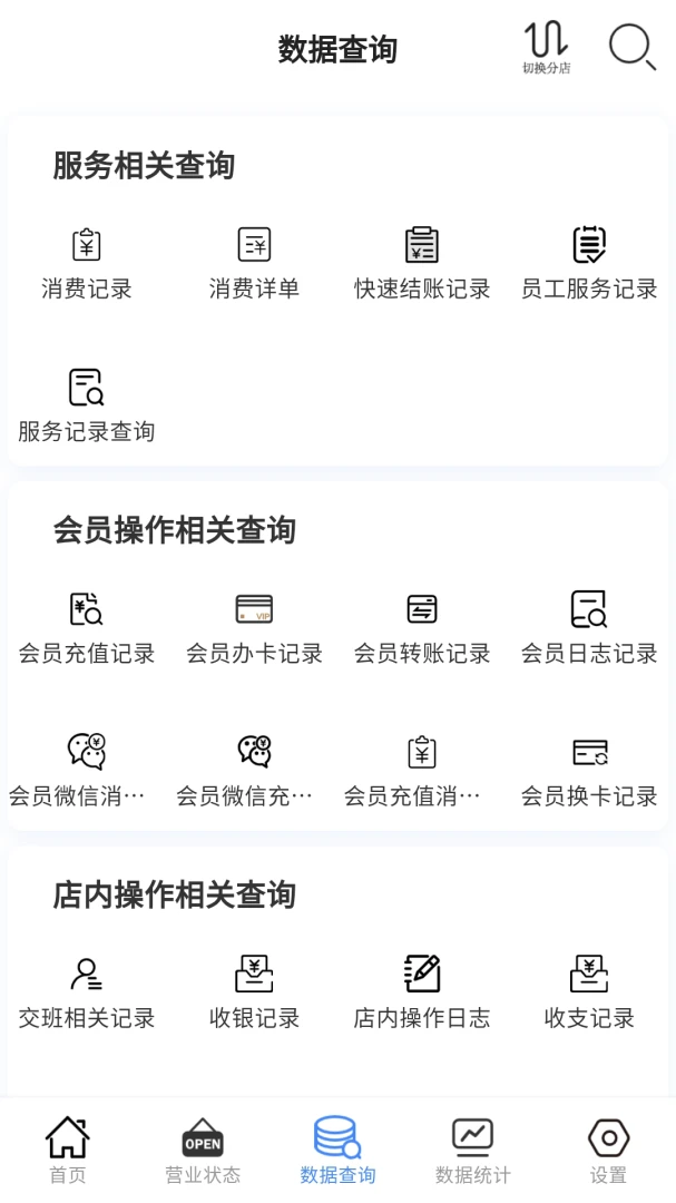 应用截图 4