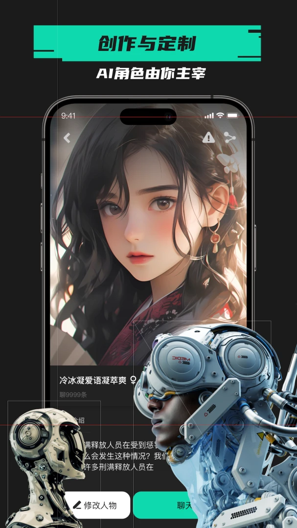 应用截图 5