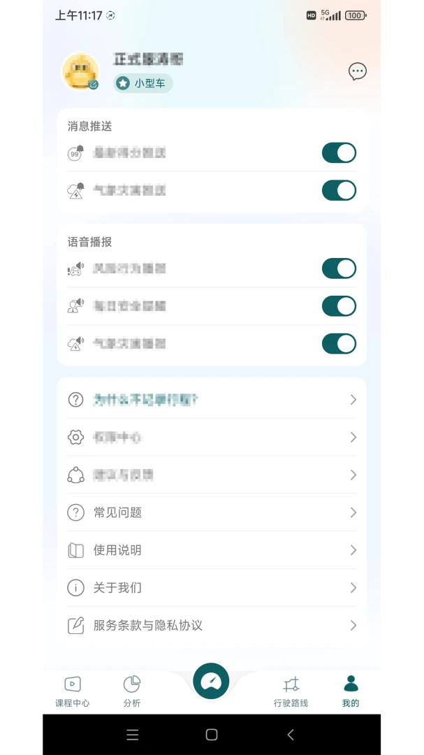 应用截图 5