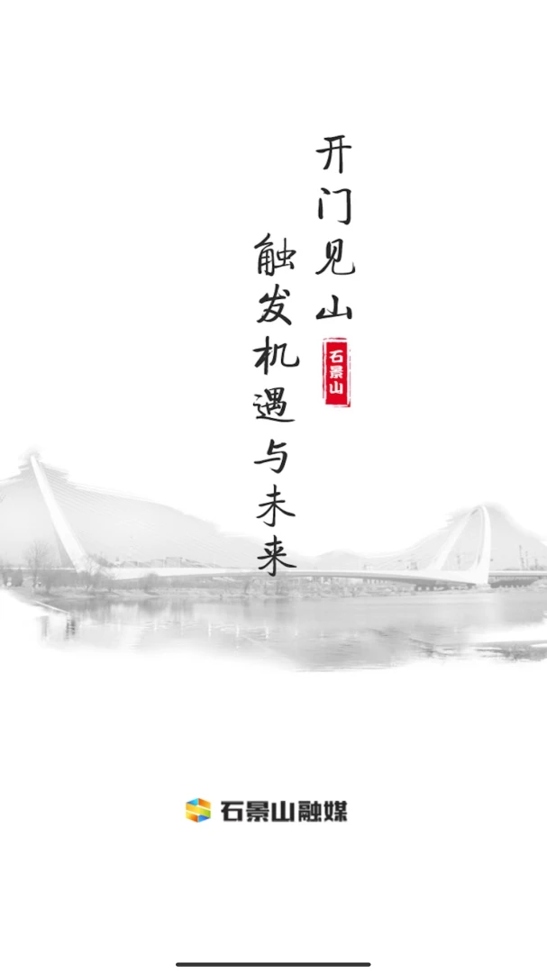 北京石景山截图