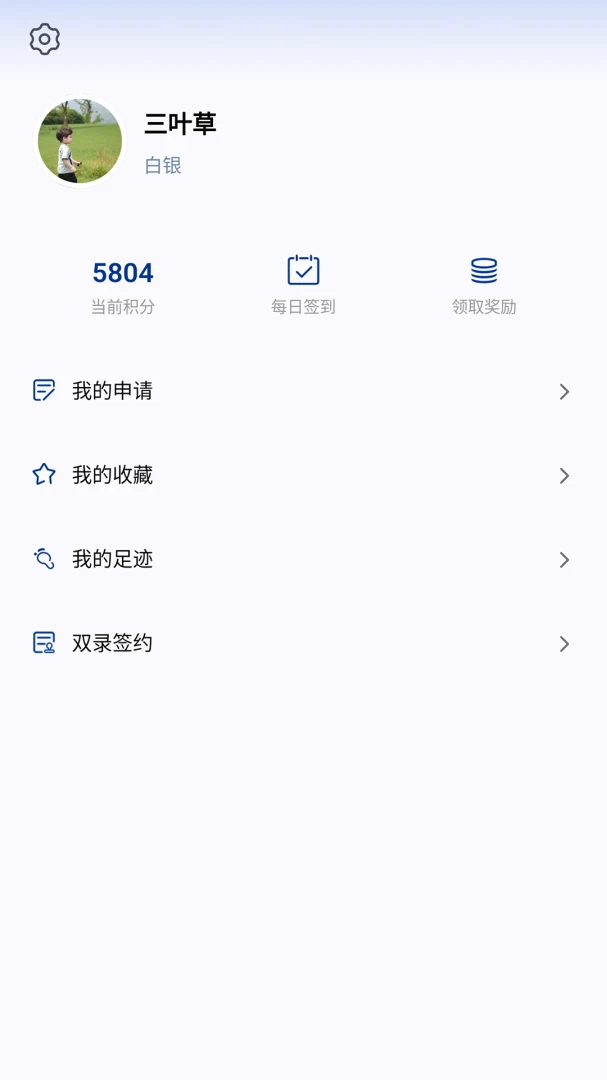 应用截图 4