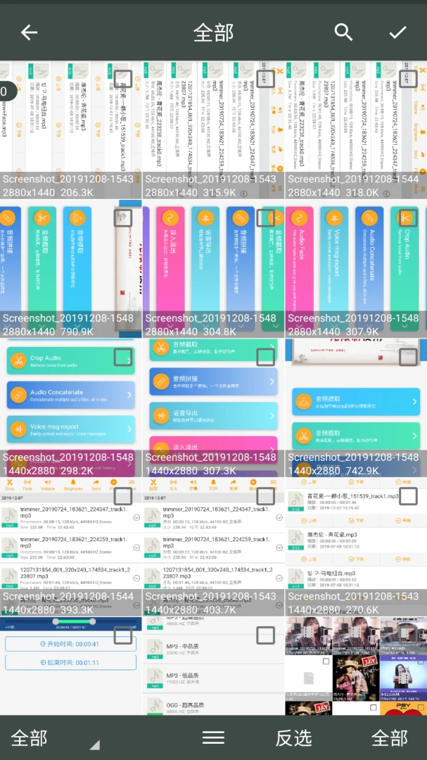 应用截图 3