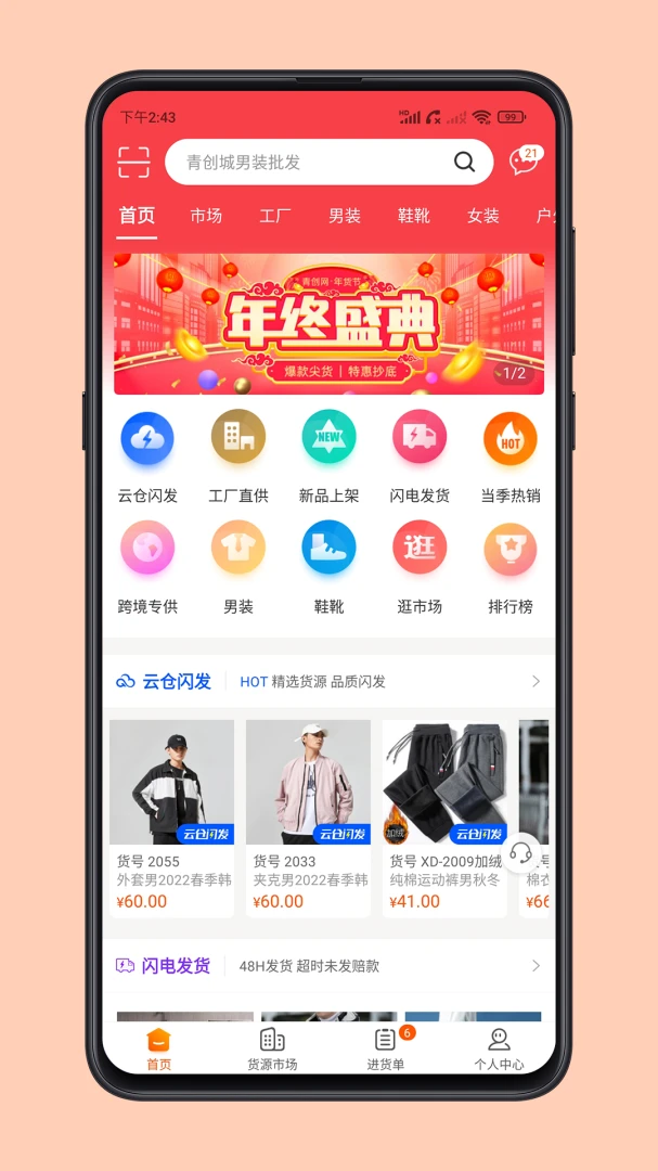 应用截图 1