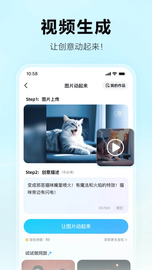 应用截图 5