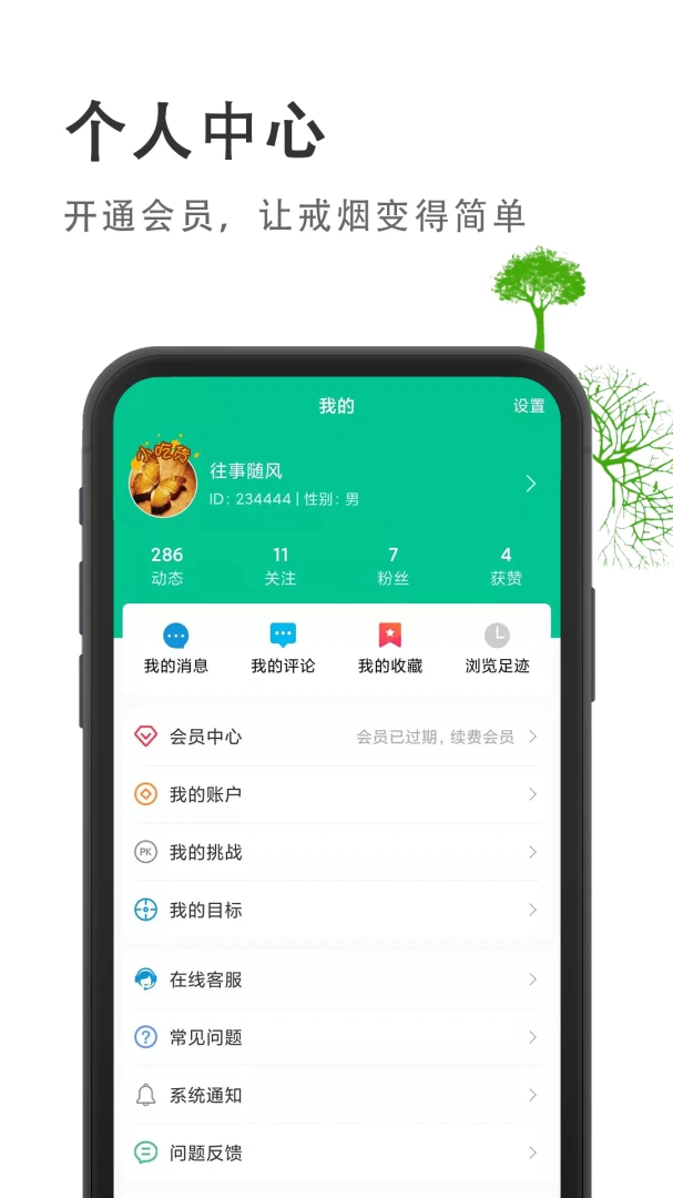 应用截图 4