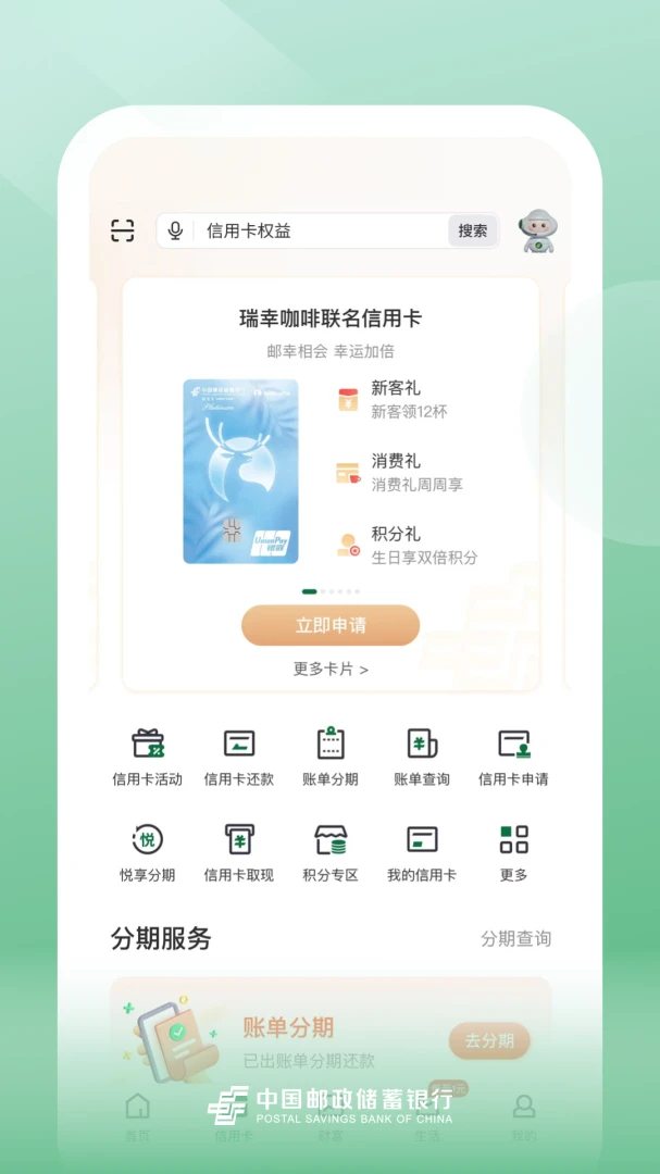 应用截图 2