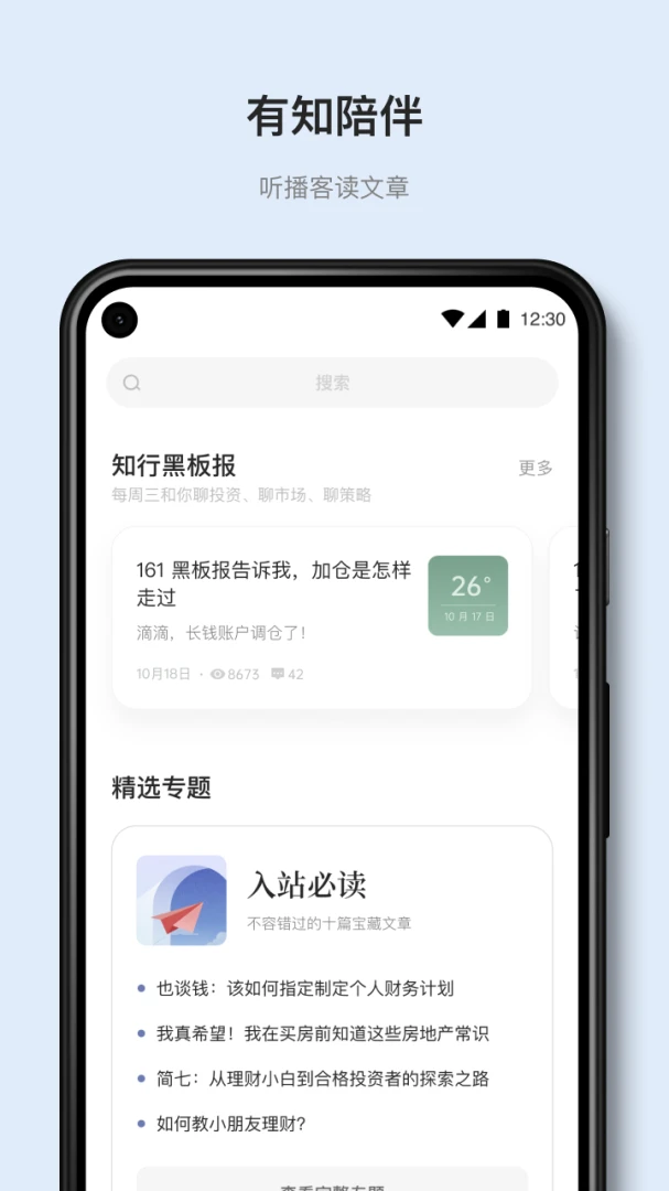 应用截图 4