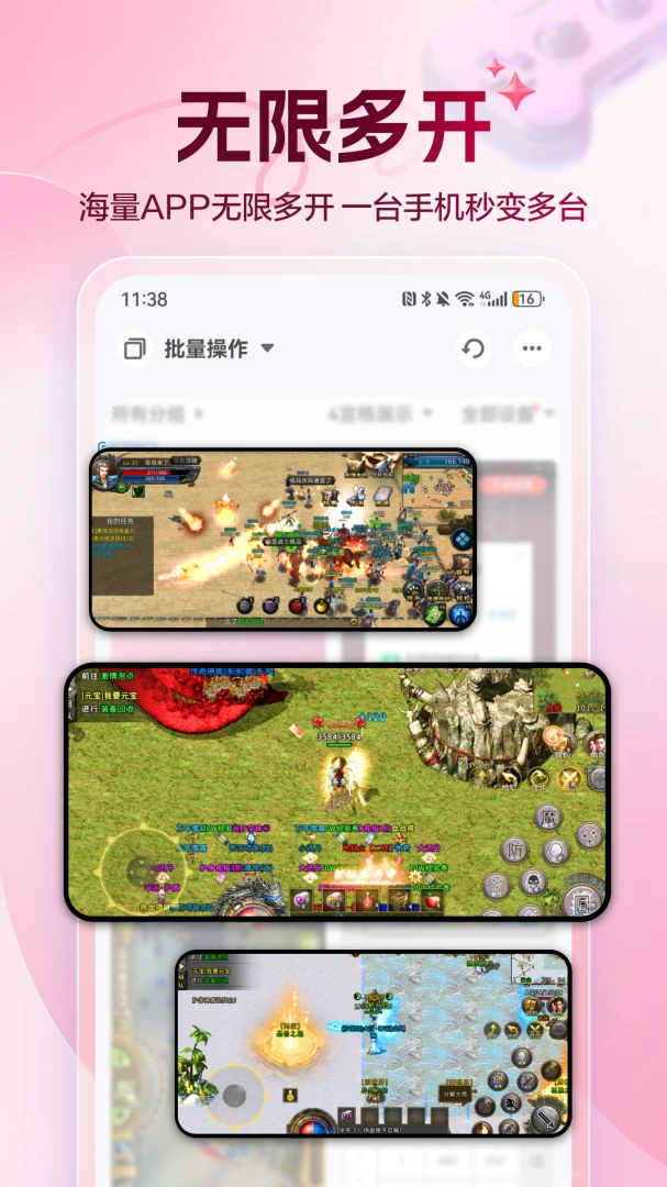 应用截图 2