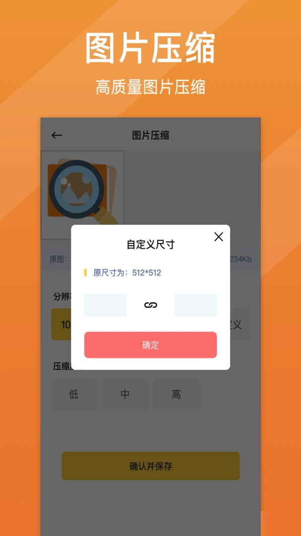 应用截图 4