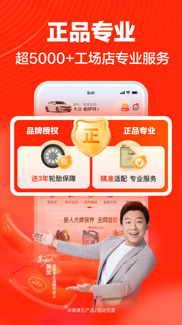 应用截图 5