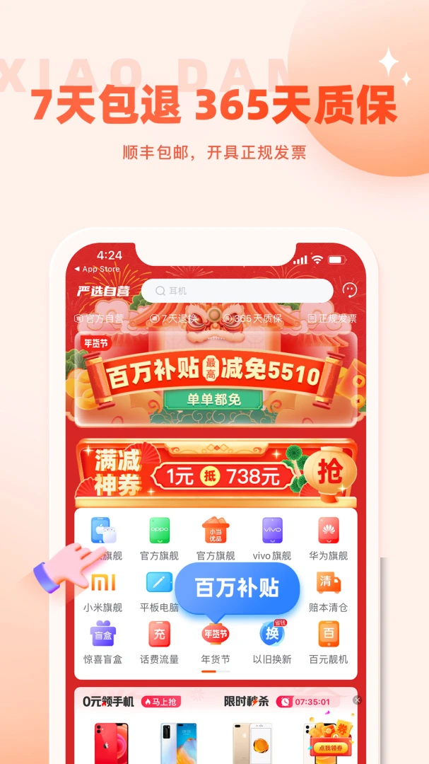 应用截图 2