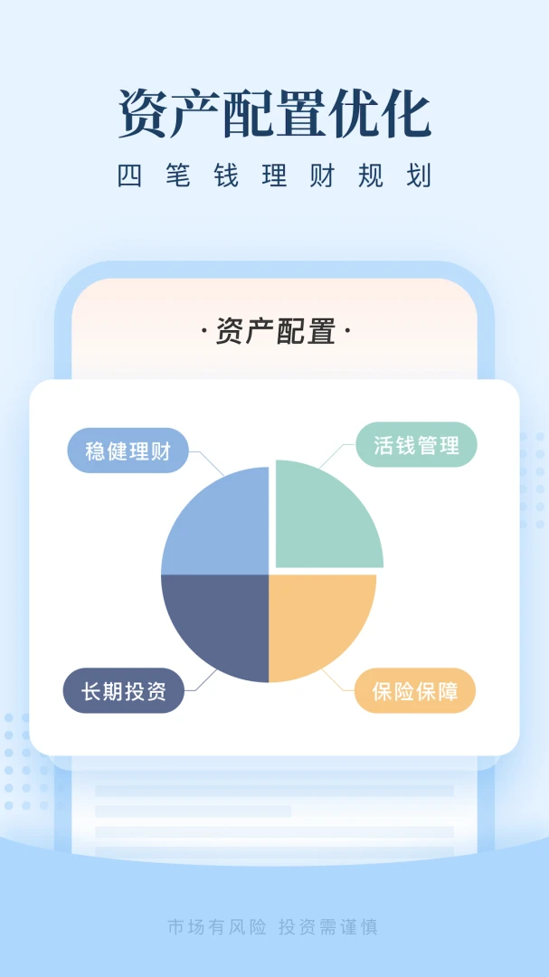 应用截图 4