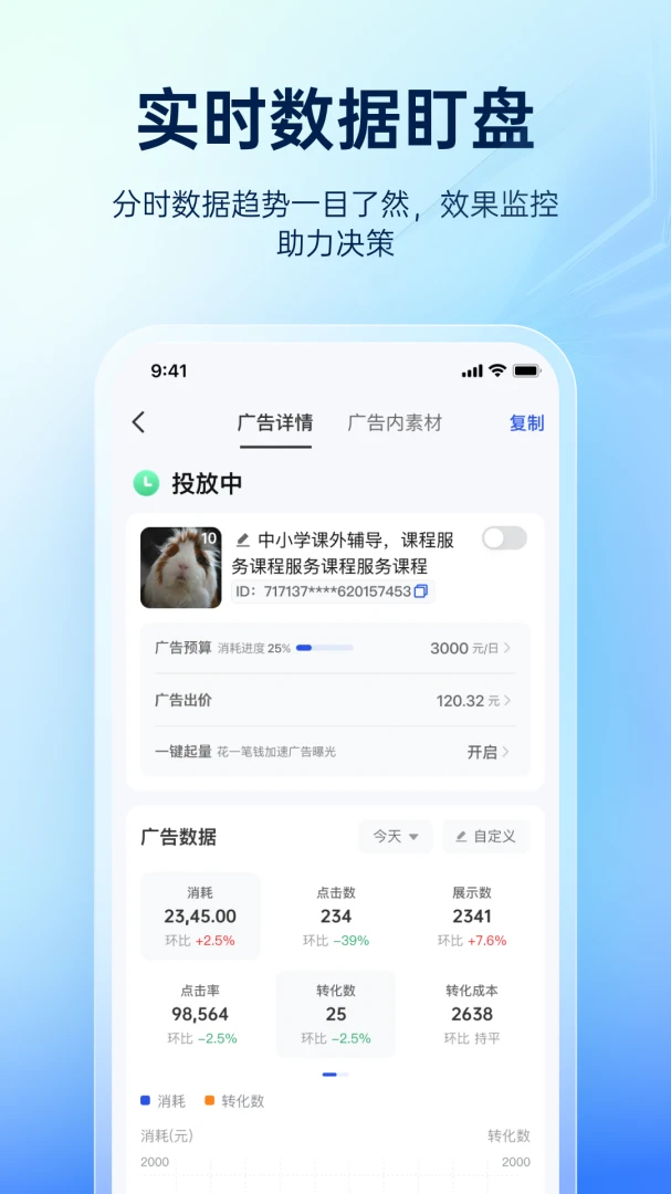 应用截图 2