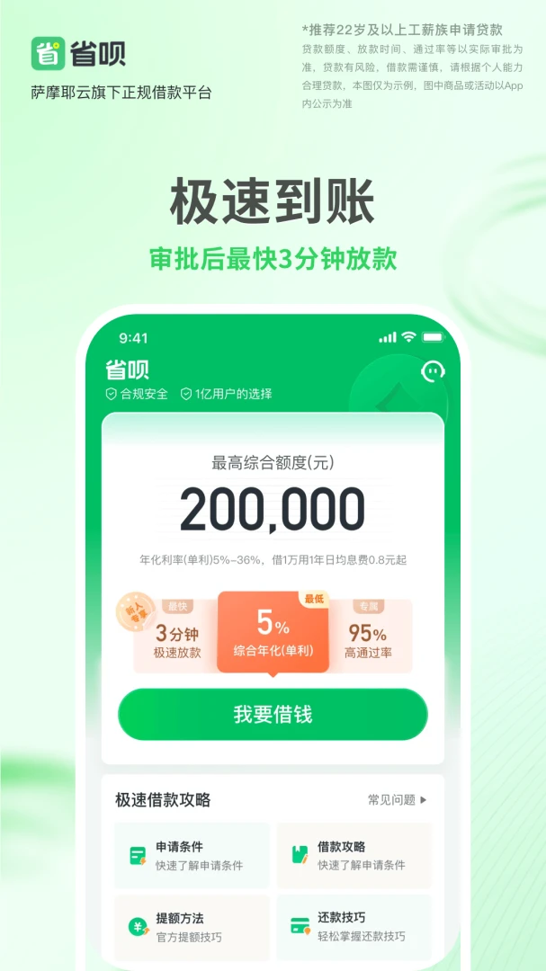 应用截图 2
