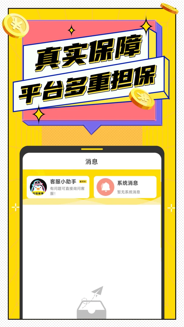 应用截图 3