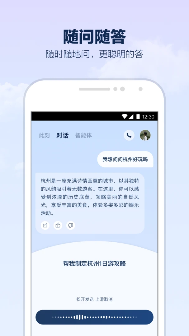 应用截图 5