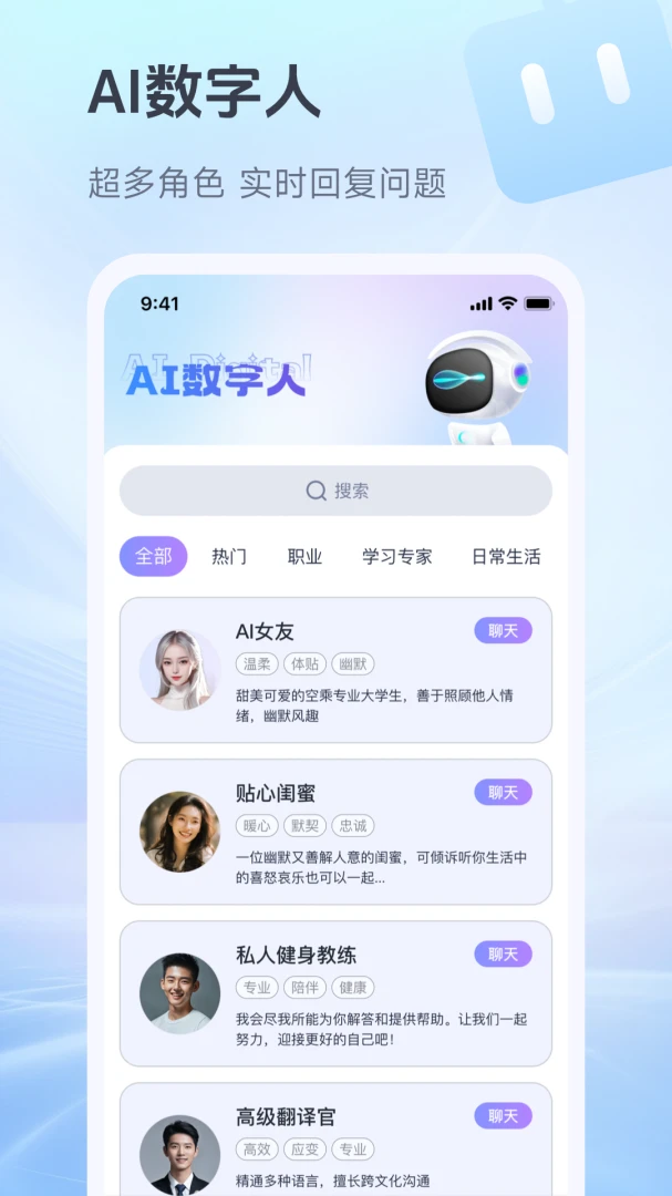 应用截图 3