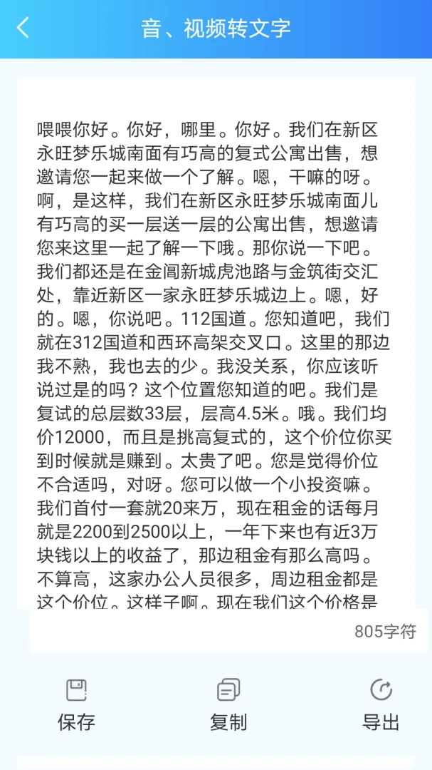 应用截图 3