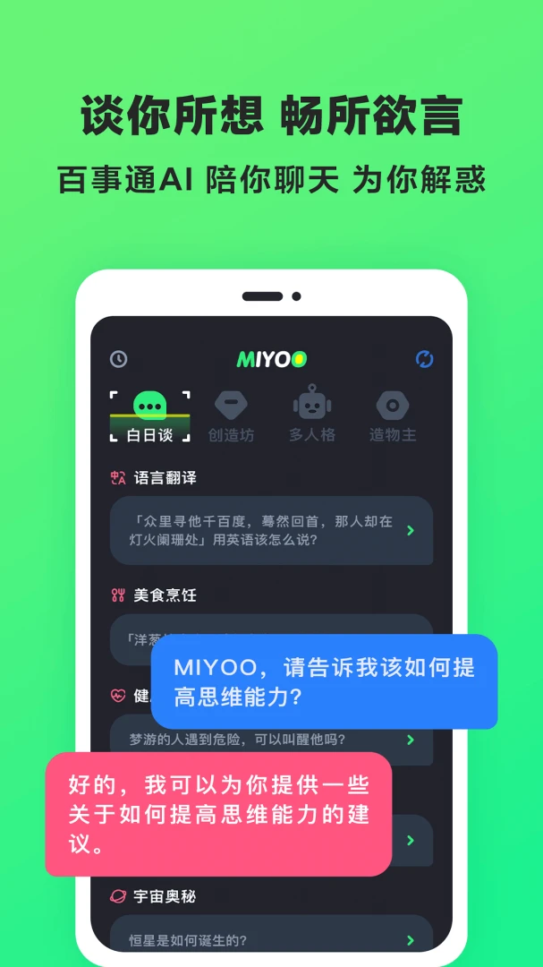 应用截图 2
