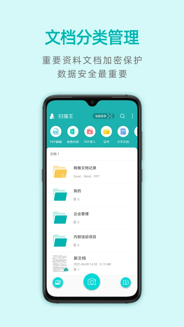 应用截图 4