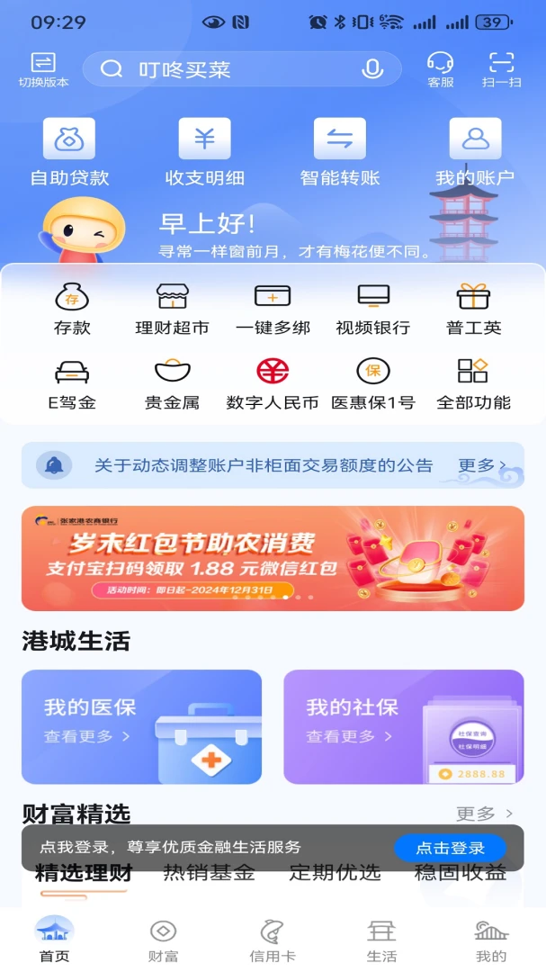 应用截图 5