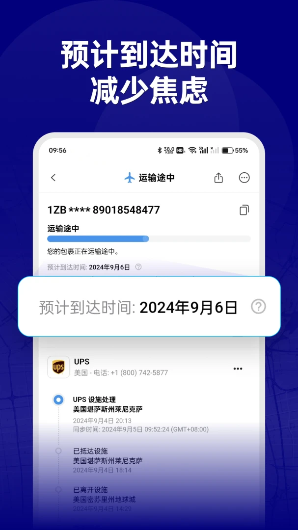 17TRACK应用截图