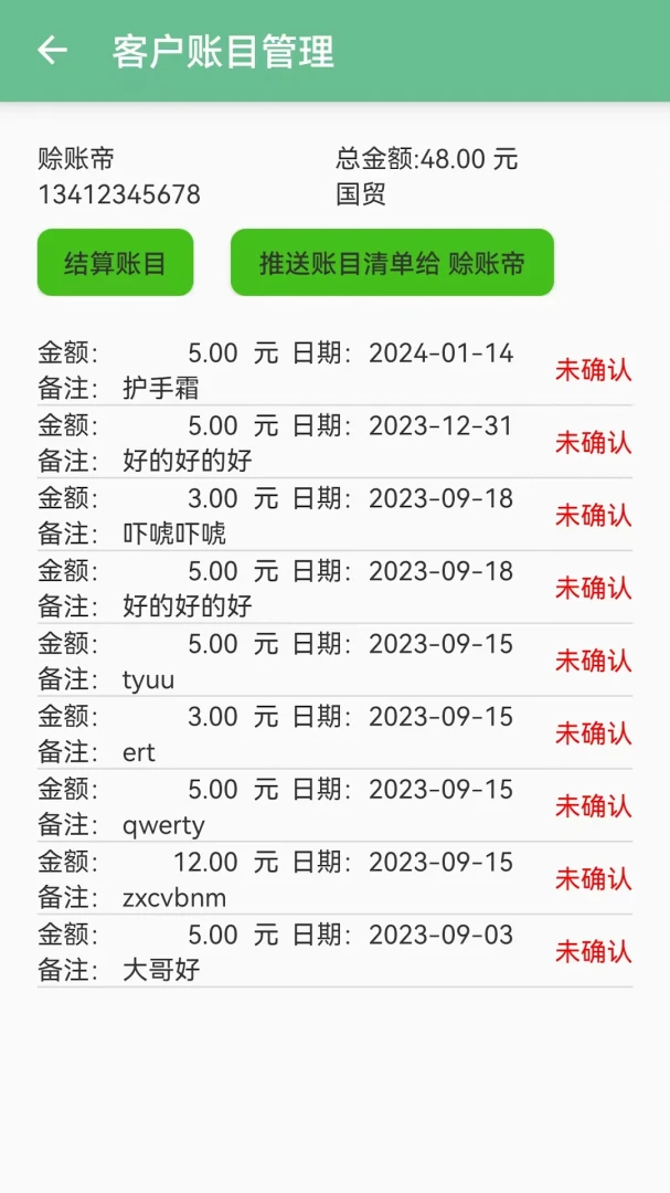 应用截图 2
