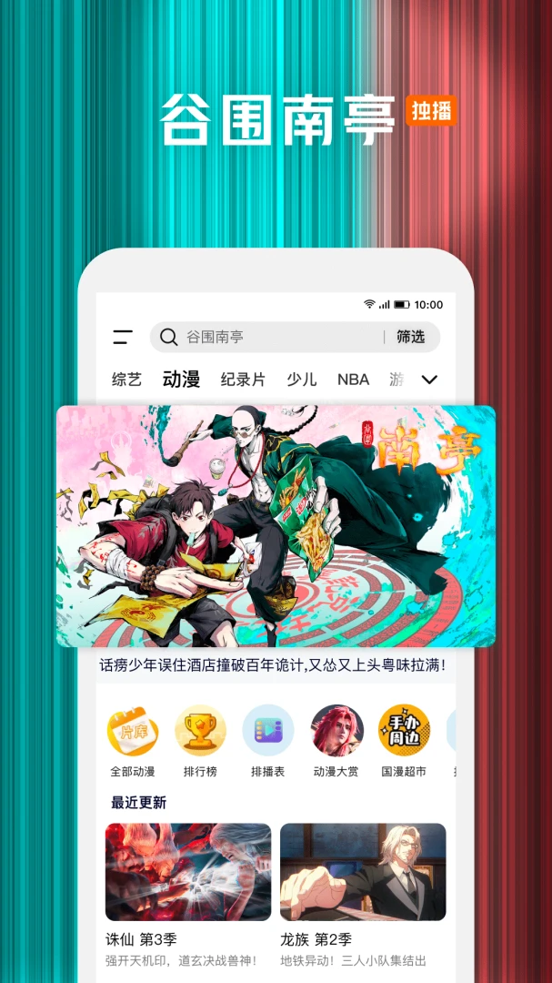 应用截图 4